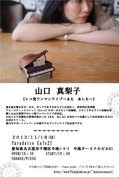 告知フライヤーワンマン2.jpg