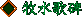 q̔