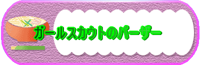 K[XJEg̃o[U[