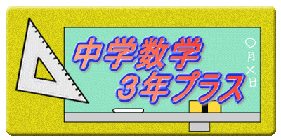 方程式が解けるようになる！  　　　中1数学の基本 