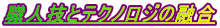 ElZƃeNmW̗Z 