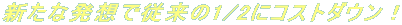 VȔzŏ]1/2ɃRXg_EI