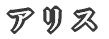 A  X
