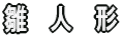 @l@`