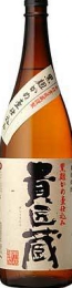 貴匠蔵.jpg
