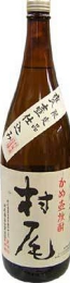 村尾.jpg