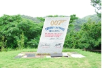 007は2度死ぬ.JPG