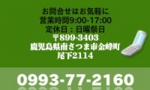 お茶の西香園.jpg