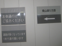 青山通り方面へ.JPG
