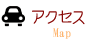 マップ