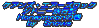 PAYEGA[YbN Vhj[sL Honeymoon̊ by@Snows