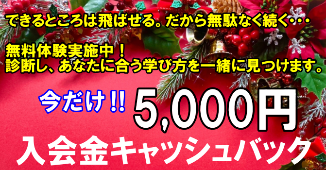 パソコン教室加古川マイクロソフト資格転職