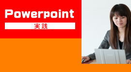 Powerpointp\RH