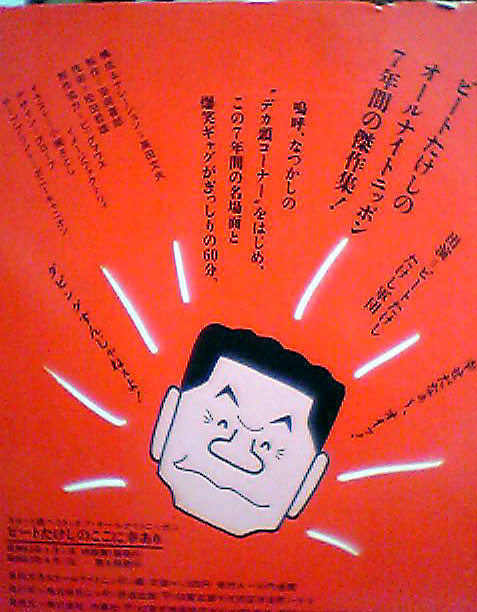 裏面の注意書き