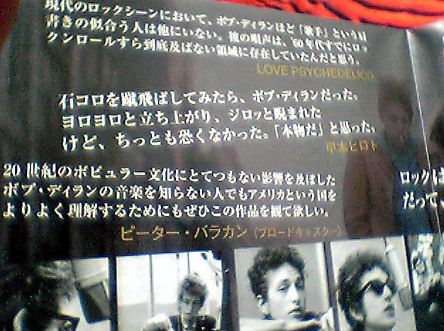 BOB DYLAN ドキュメンタリーDVD