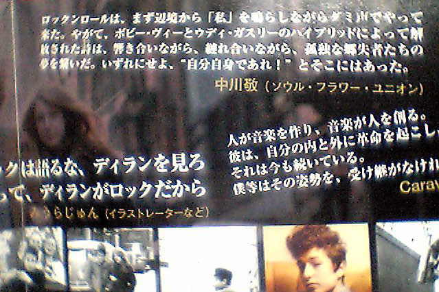 BOB DYLAN ドキュメンタリーDVD