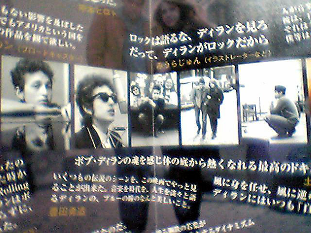BOB DYLAN ドキュメンタリーDVD