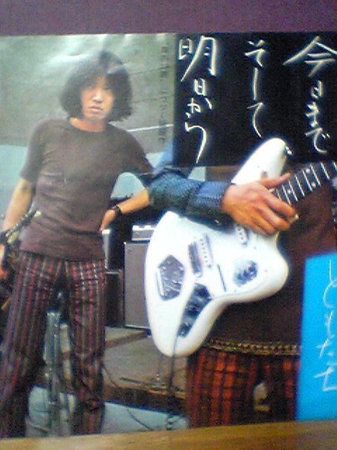 今日までそして明日から ジャケット