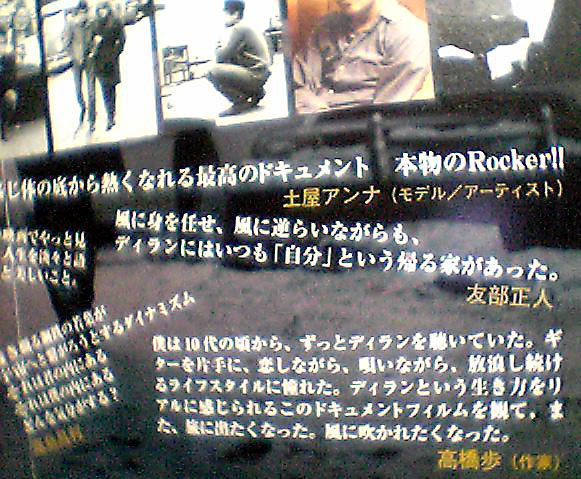 BOB DYLAN ドキュメンタリーDVD