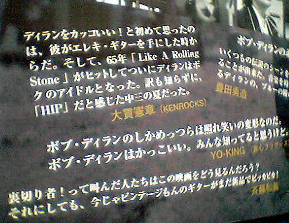 BOB DYLAN ドキュメンタリーDVD