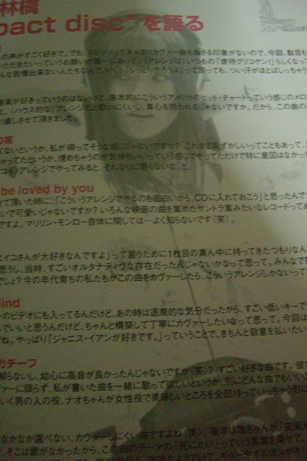 椎名林檎 インタビュー写真