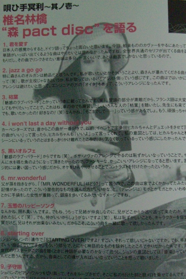 椎名林檎 アートワークページ