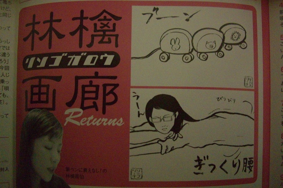 椎名林檎 スペシャル写真