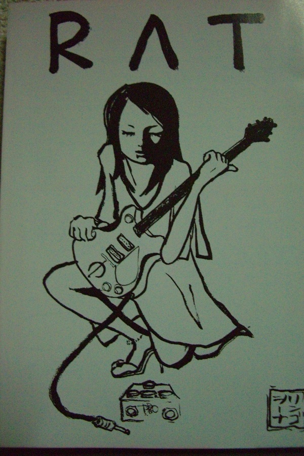 椎名林檎 追加アートページ