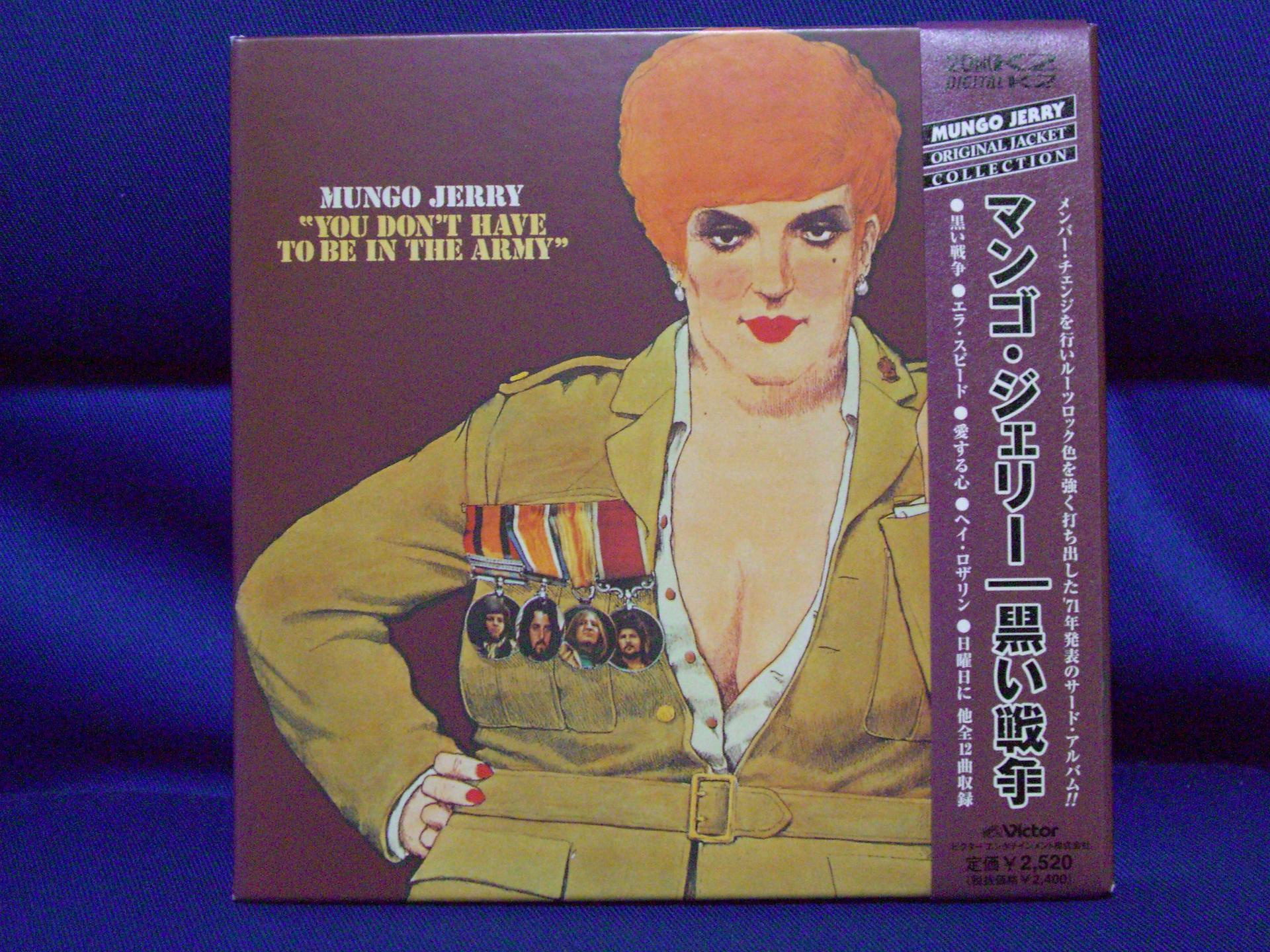 マンゴ・ジェリー「黒い戦争」