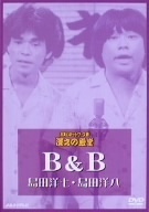 B&B