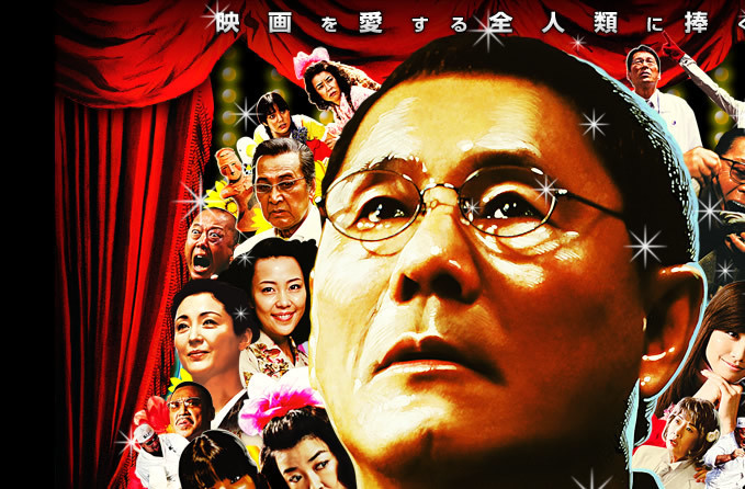 監督・ばんざい！