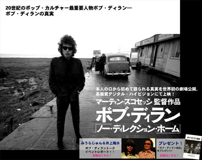 BOB DYLAN ドキュメンタリーDVD
