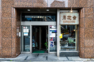 gekkasya