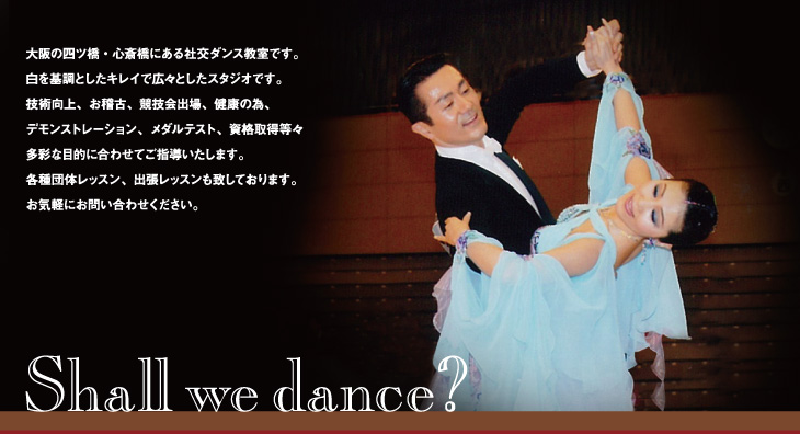 ̎lcES֋ɂЌ_XłBƂLCōLXƂX^WIłBZpAmÁAZoANׁ̈AfXg[VA_eXgAi擾XʂȖړIɍ킹Ăw܂Bec̃bXAobXvĂ܂BCyɂ₢킹B Shall We dance?
