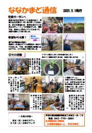 2025年5月号