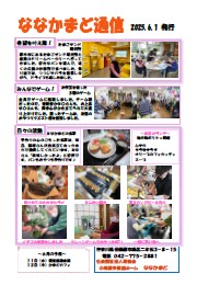 2025年6月号
