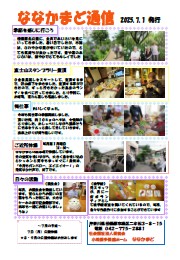 2025年7月号