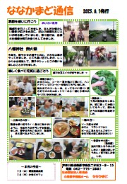 2025年8月号