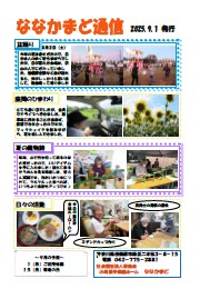 2025年9月号