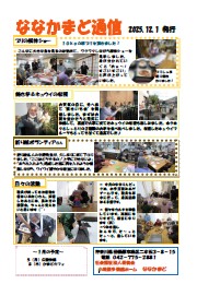 2025年12月号