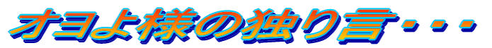 Il̓Ƃ茾EEE