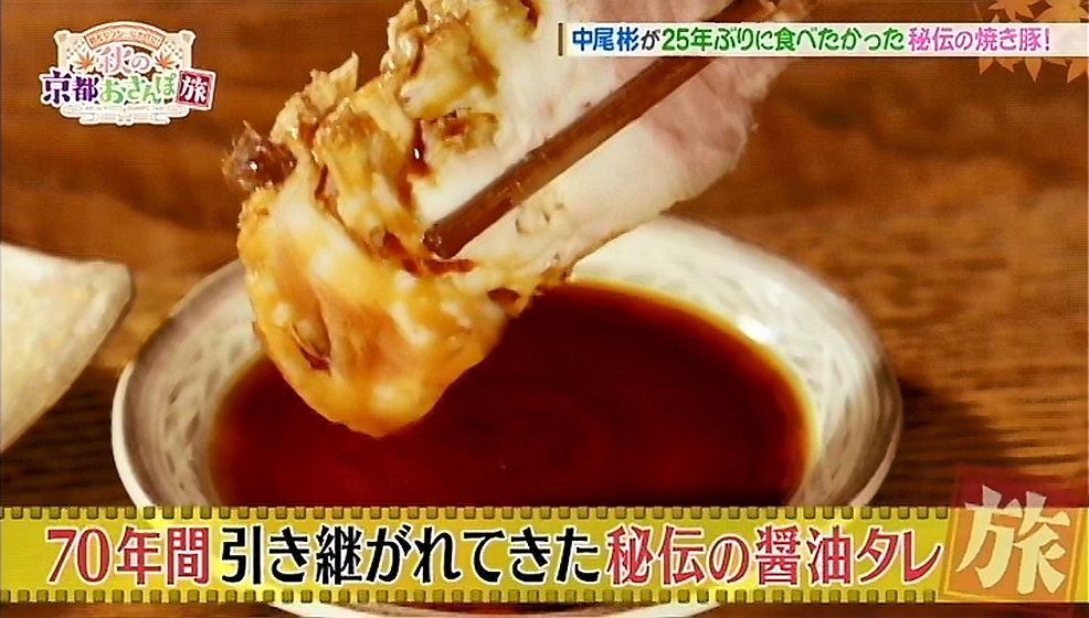 秘伝の焼き豚 | 肉の銀作