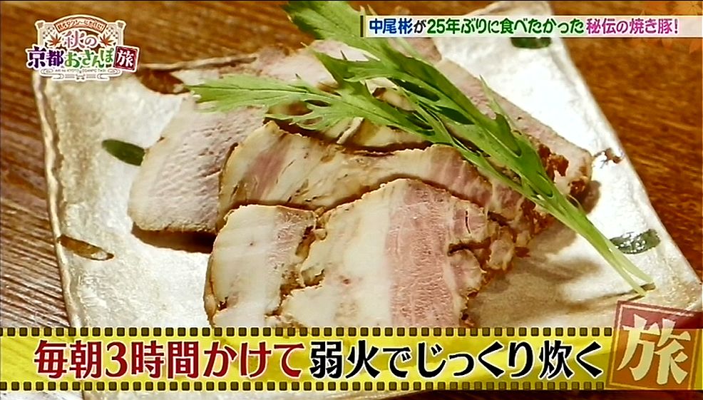 秘伝の焼き豚 | 肉の銀作