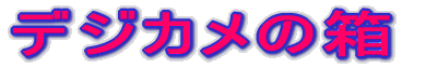 fWJ̔ 