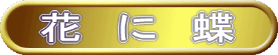 ԁ@Ɂ@