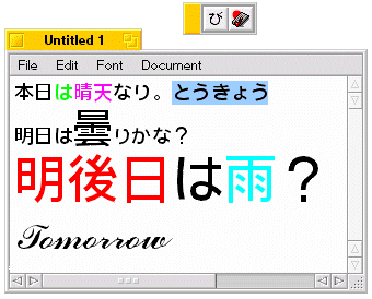 Be R4 Japanese text
