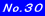 No.３０