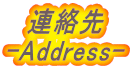 A -Address-