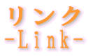 N -Link-