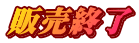̔I
